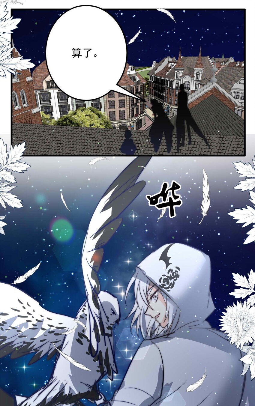 109 燃尽（一）-第109话