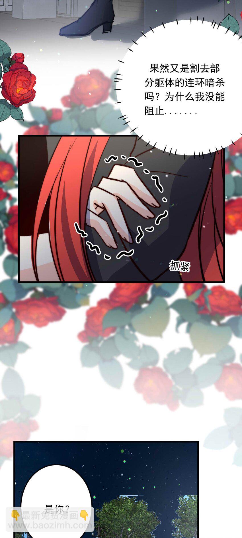 109 燃尽（一）-第109话