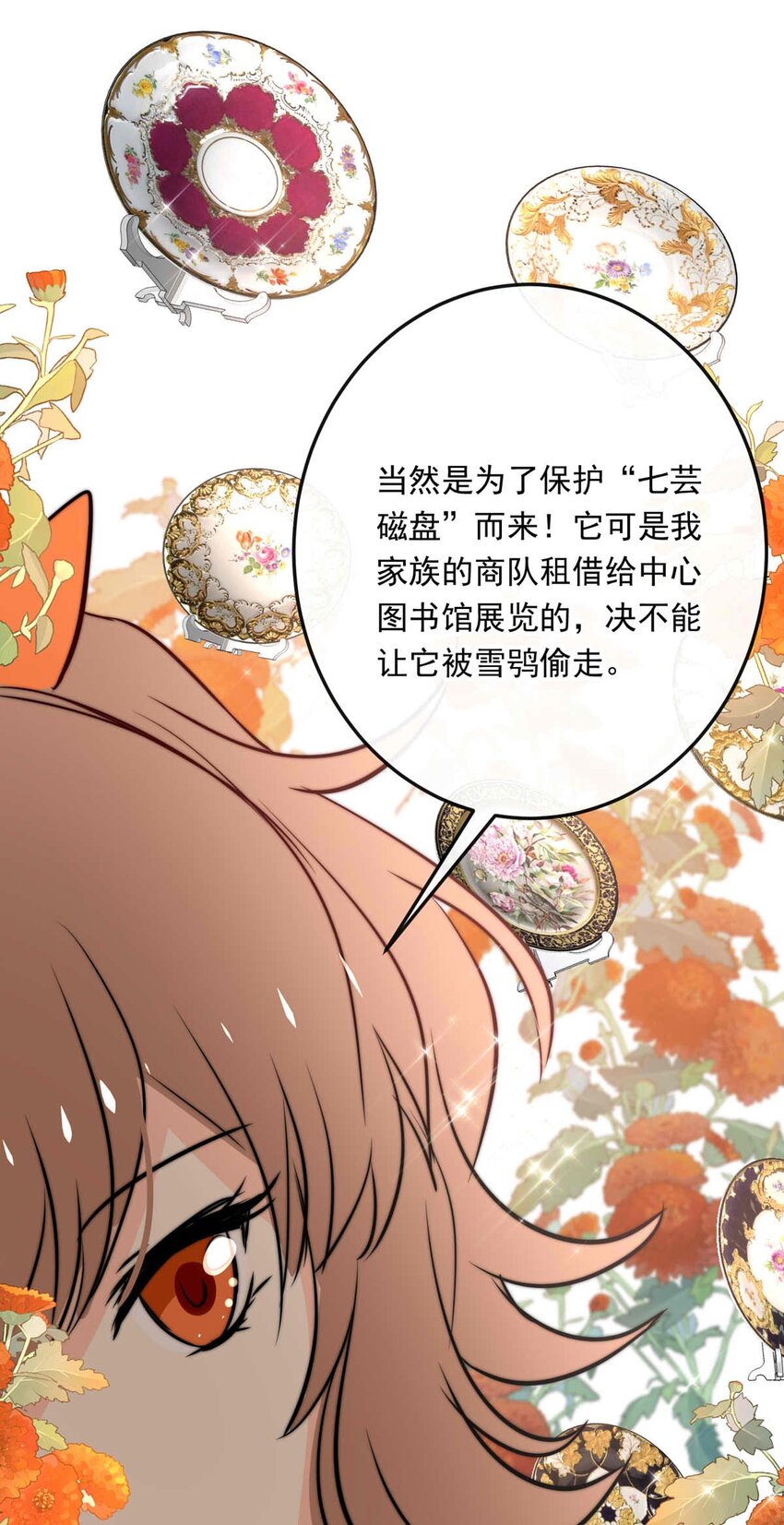 109 燃尽（一）-第109话