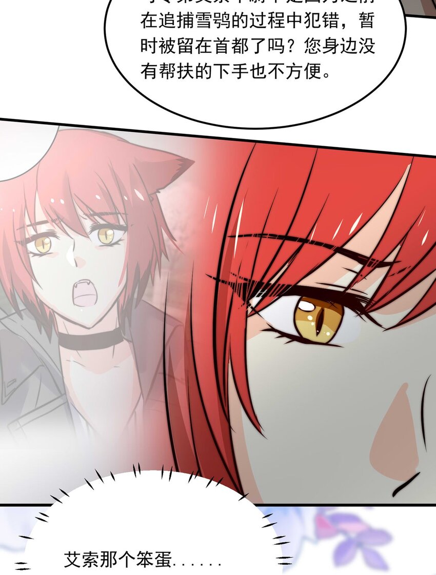 109 燃尽（一）-第109话