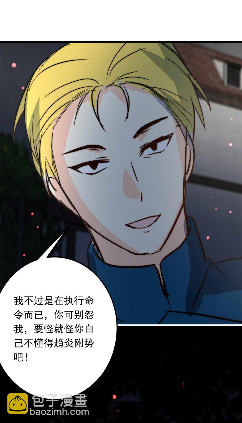 111 燃尽（三）-第111话