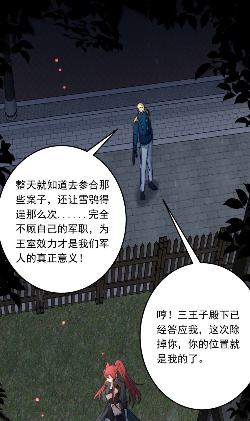 111 燃尽（三）-第111话