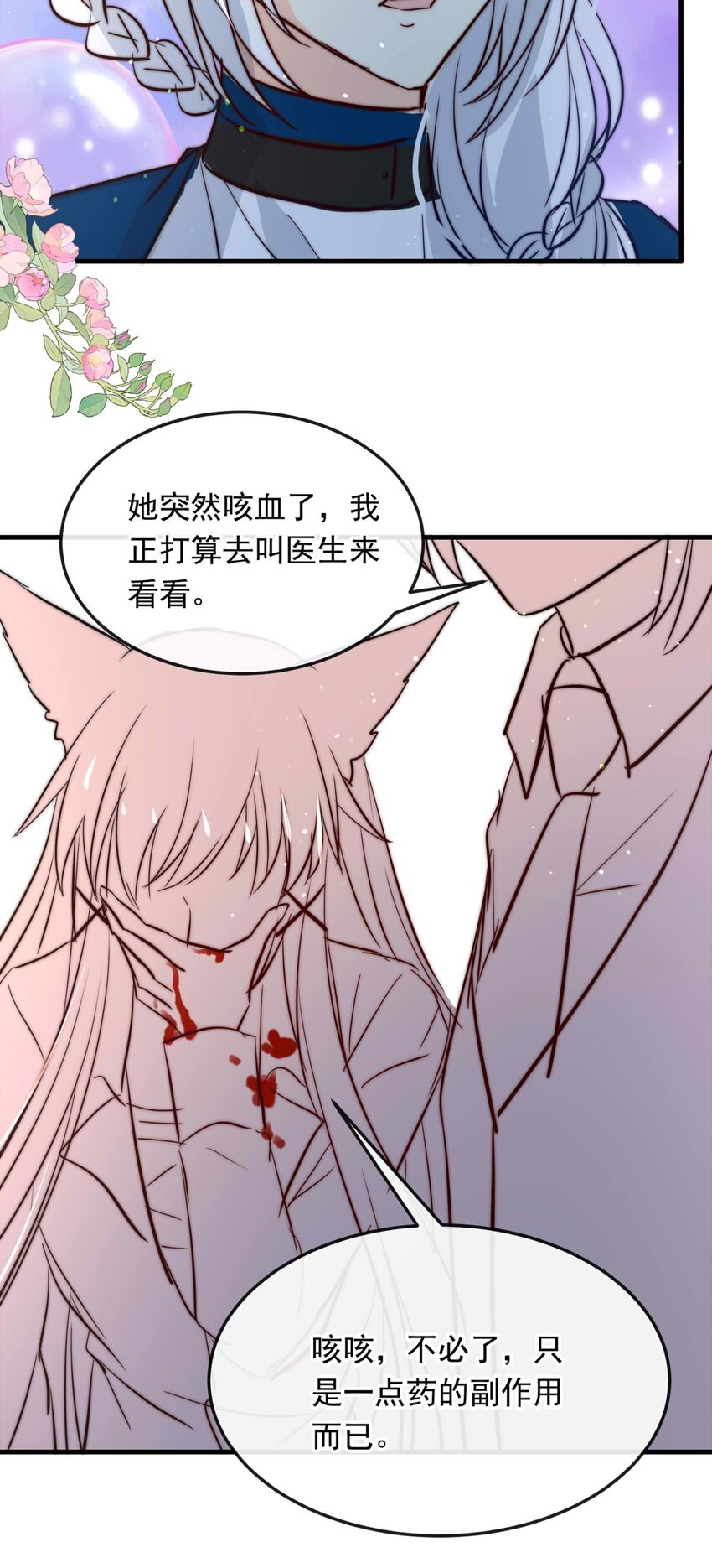 113 燃尽（五）-第113话