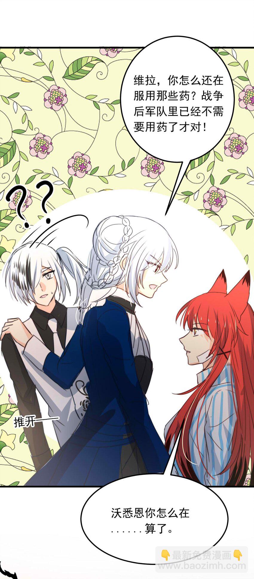 113 燃尽（五）-第113话