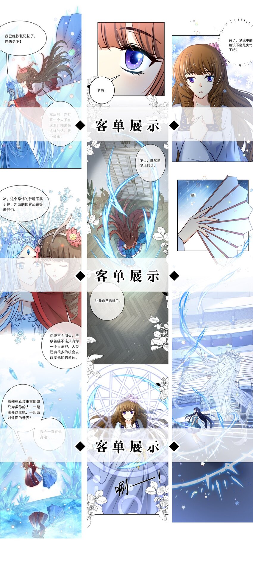 113 燃尽（五）-第113话