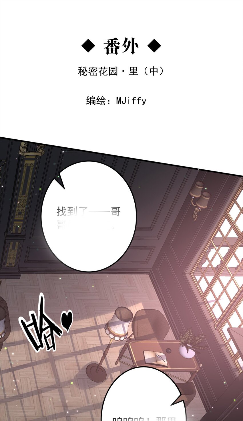 113 燃尽（五）-第113话