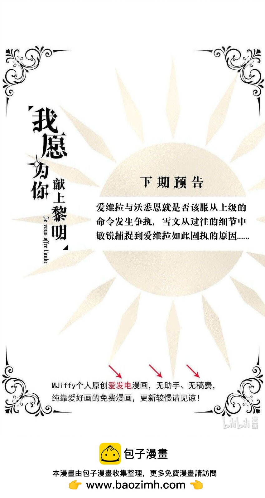 113 燃尽（五）-第113话