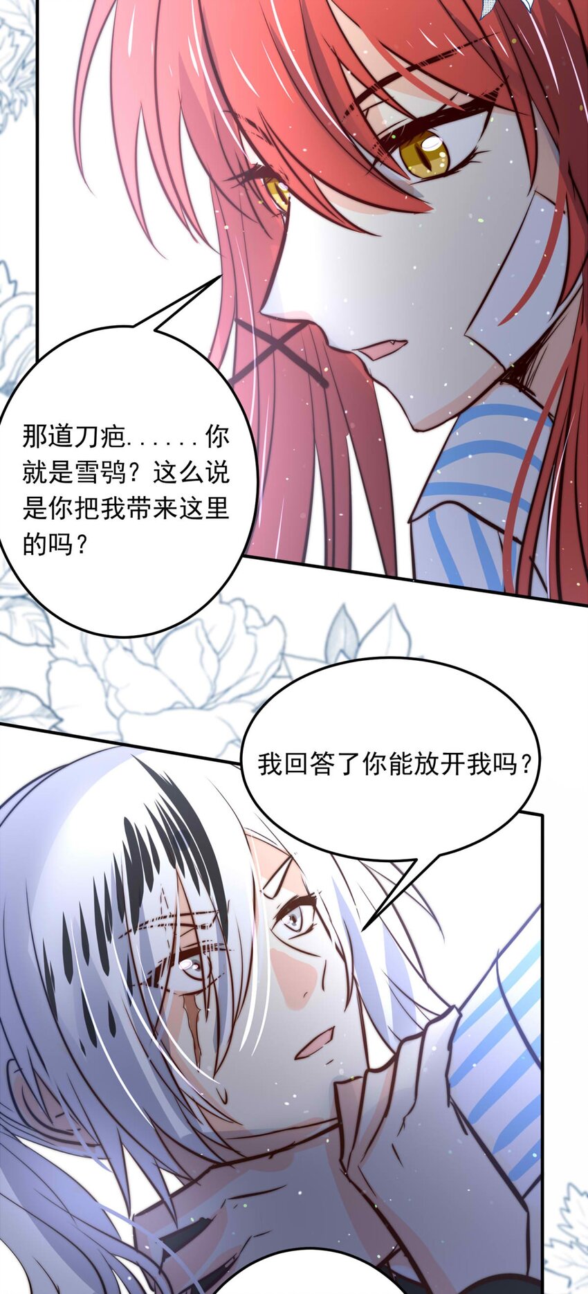 113 燃尽（五）-第113话