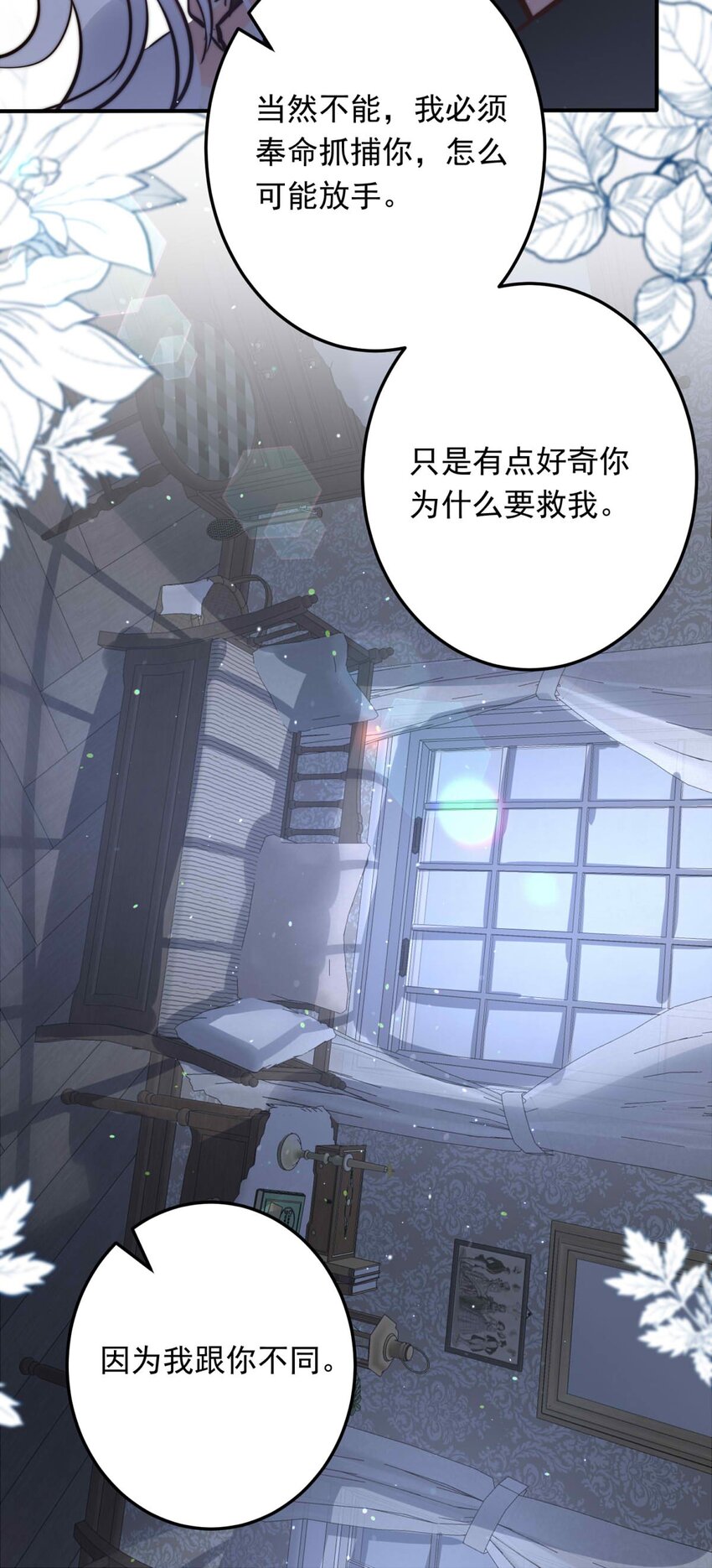 113 燃尽（五）-第113话