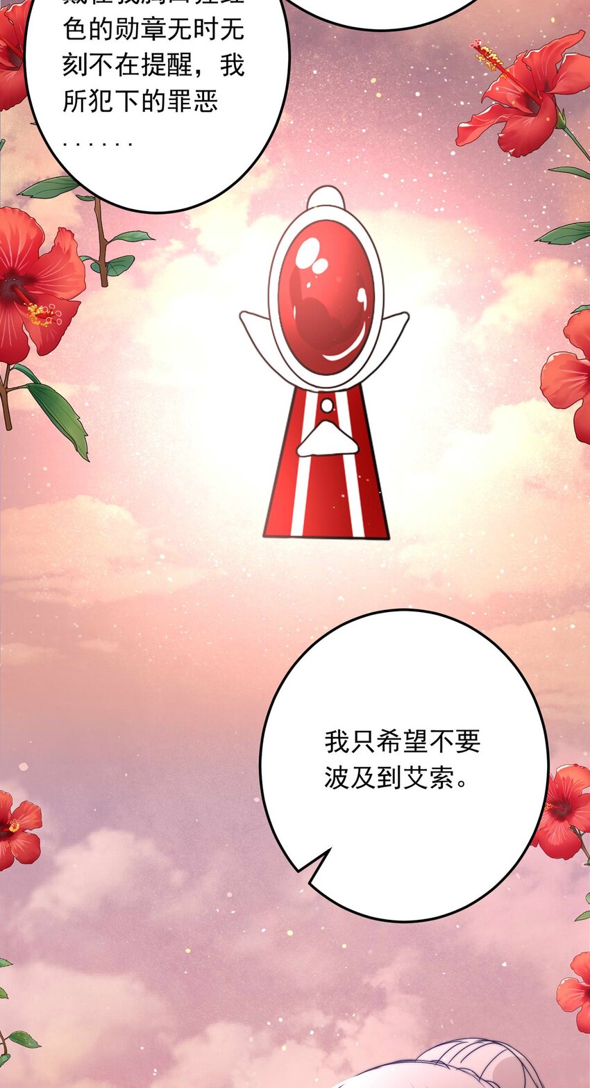 115 燃尽（七）-第115话