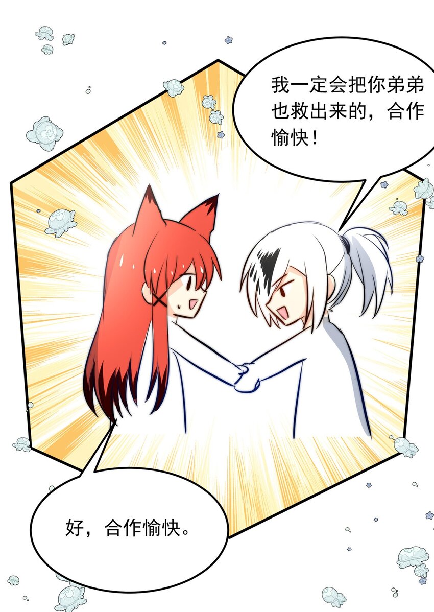 115 燃尽（七）-第115话