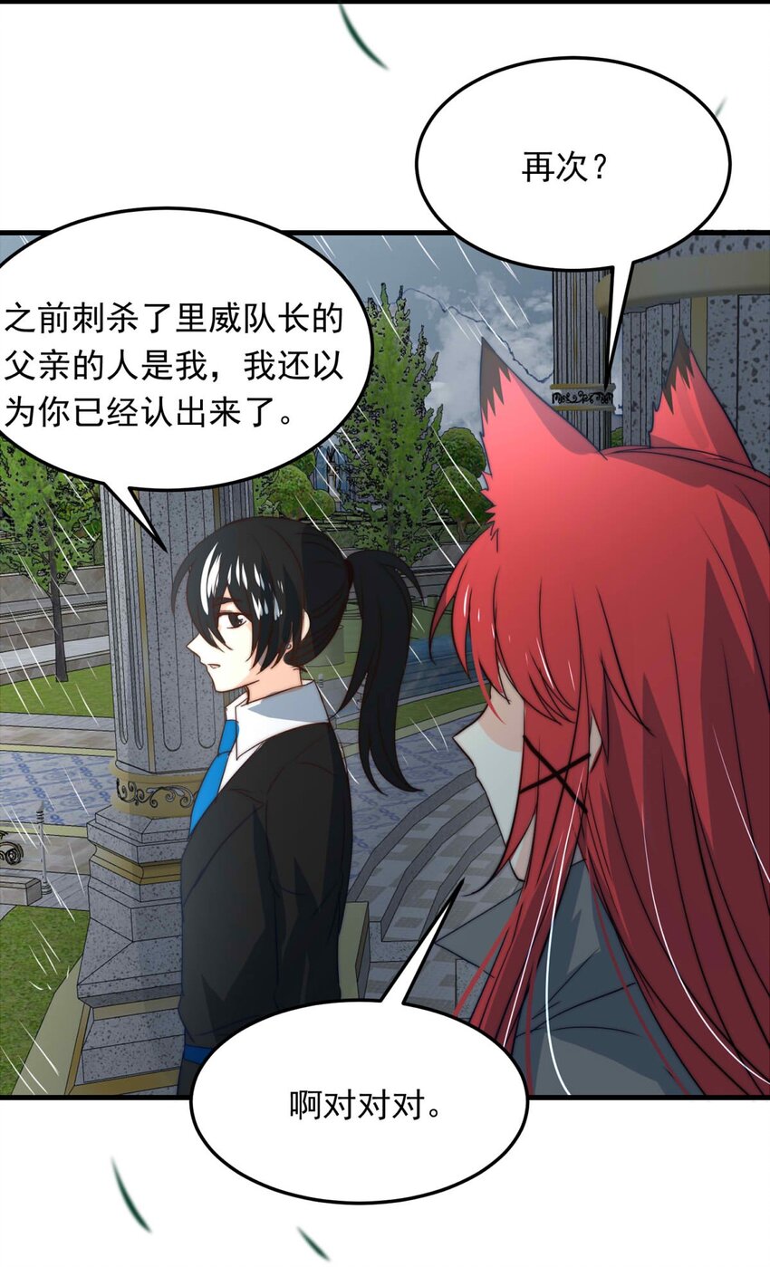 117 融冰（二）-第117话