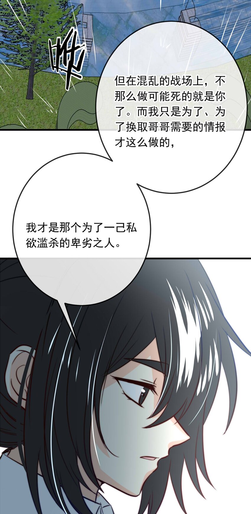 117 融冰（二）-第117话