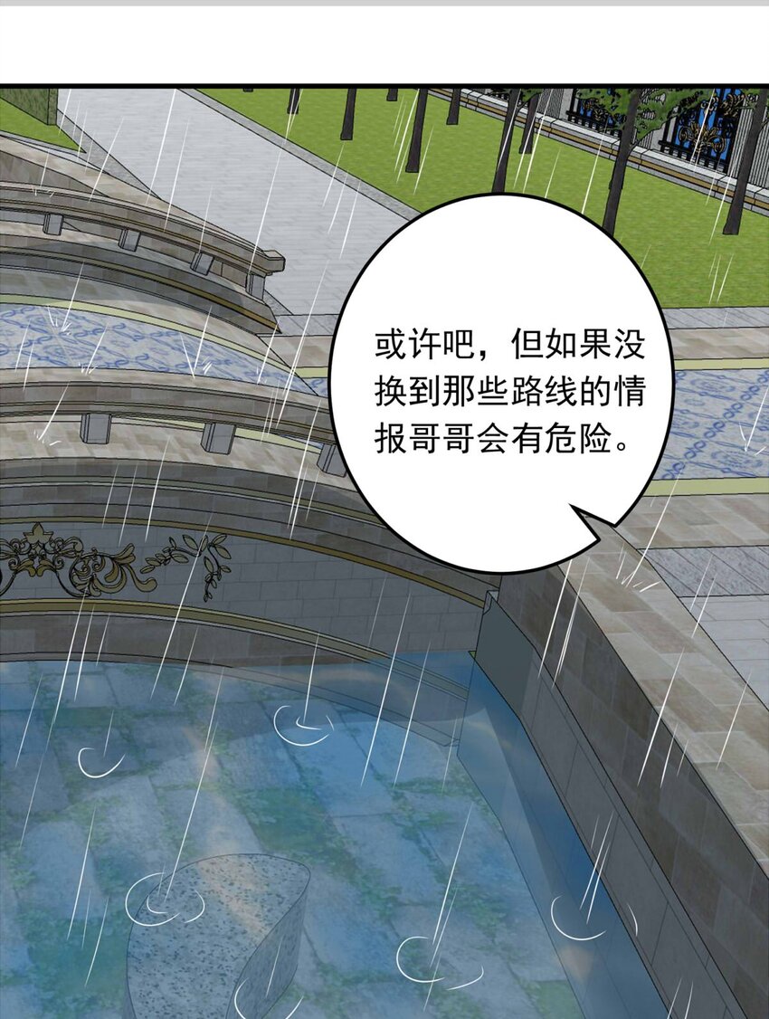 117 融冰（二）-第117话