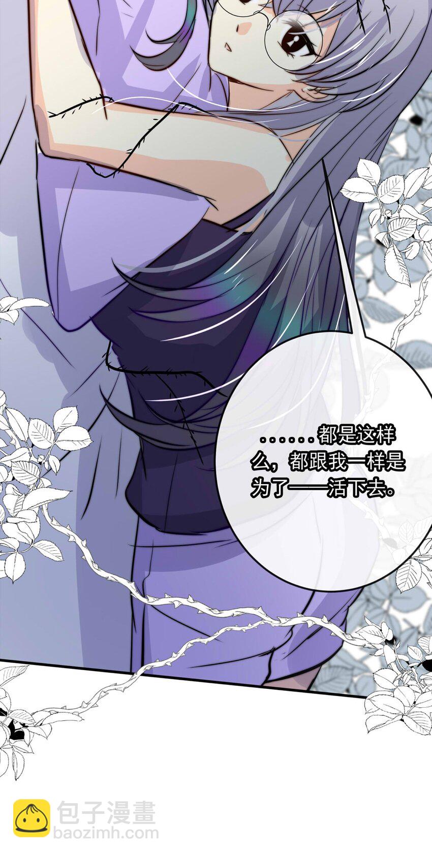 117 融冰（二）-第117话