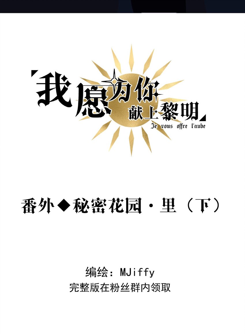117 融冰（二）-第117话