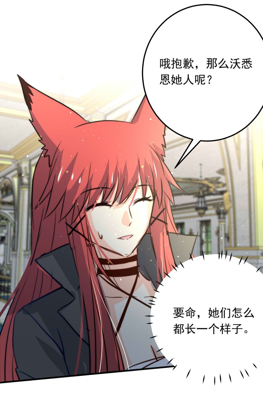 117 融冰（二）-第117话