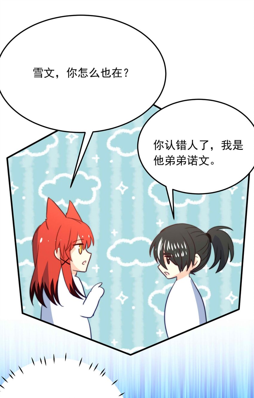 117 融冰（二）-第117话