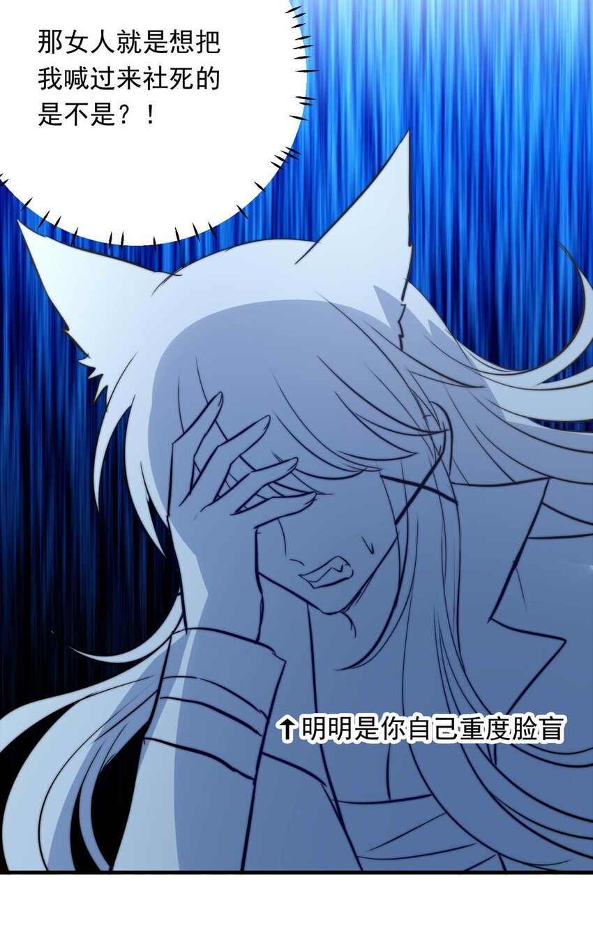 117 融冰（二）-第117话