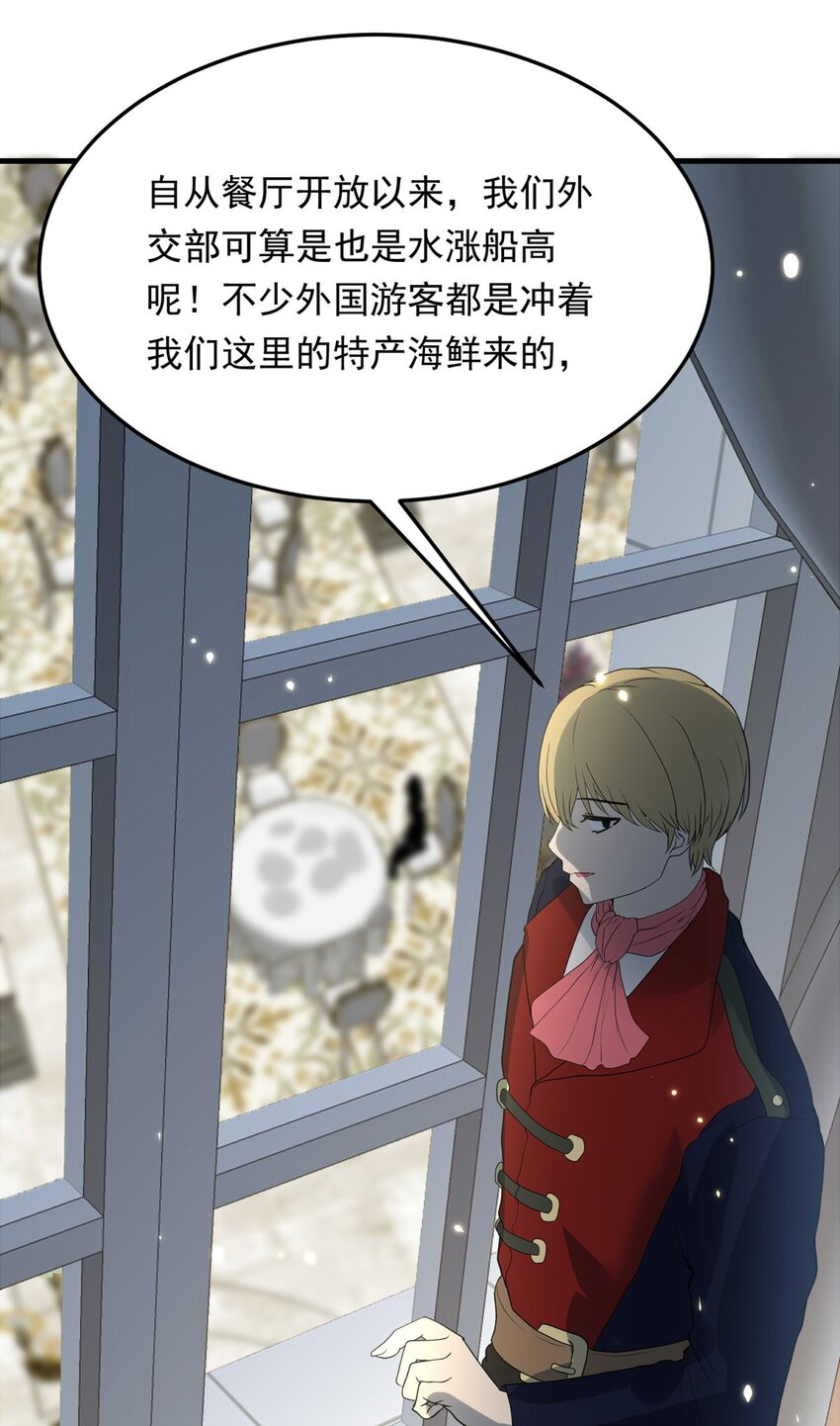 119 深海遗珠（一）-第119话
