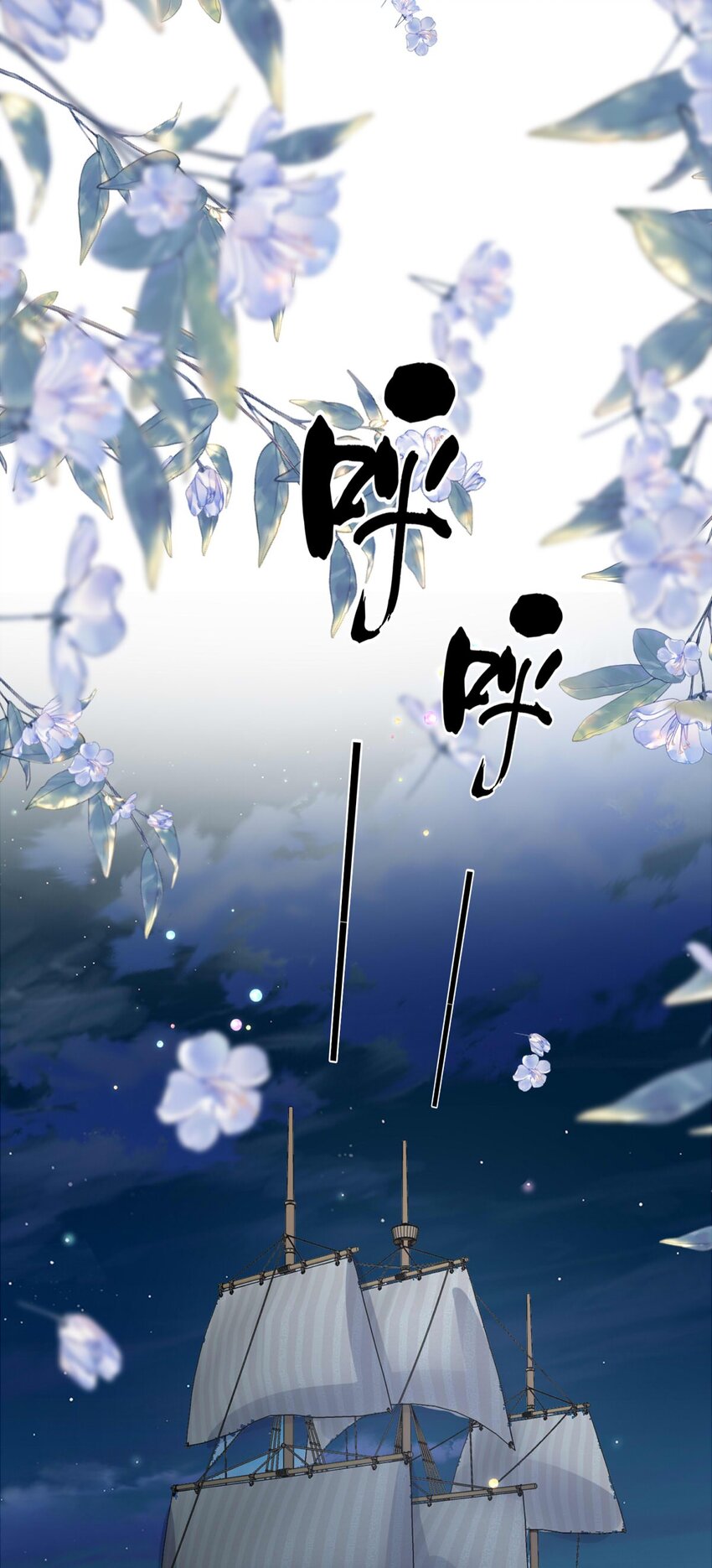 119 深海遗珠（一）-第119话