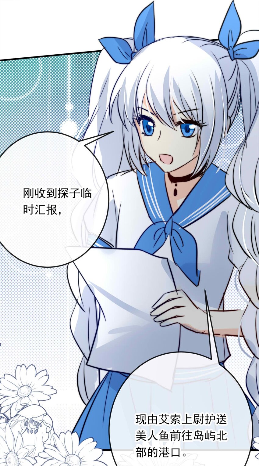 119 深海遗珠（一）-第119话