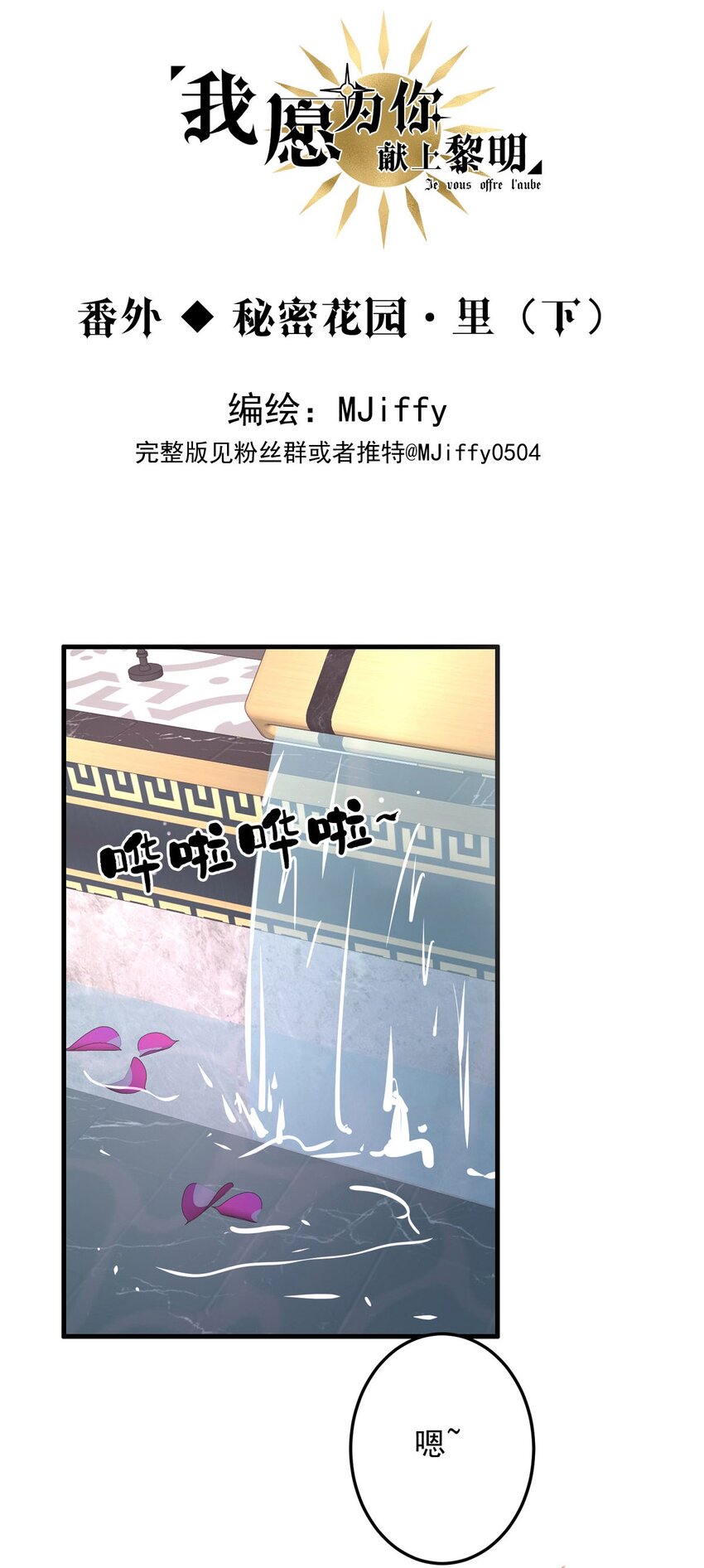 119 深海遗珠（一）-第119话