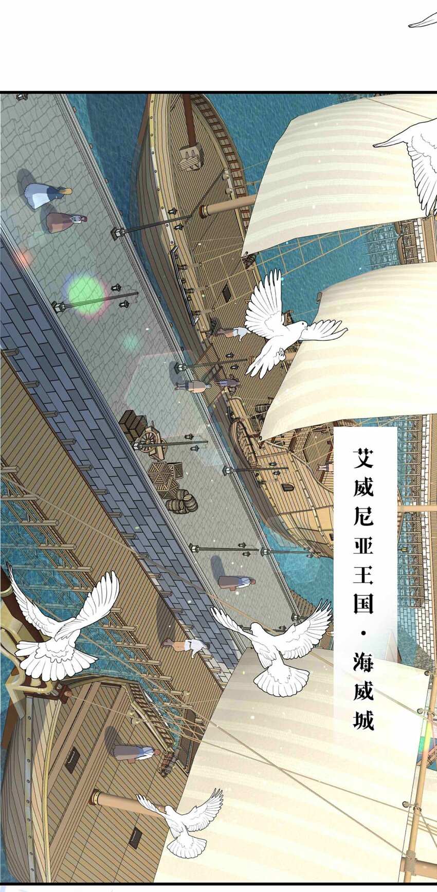 119 深海遗珠（一）-第119话