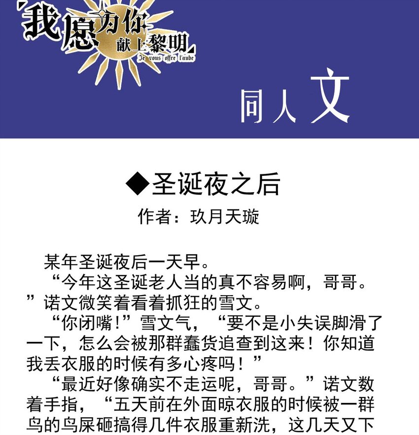 13 夜的角落（三）-第13话