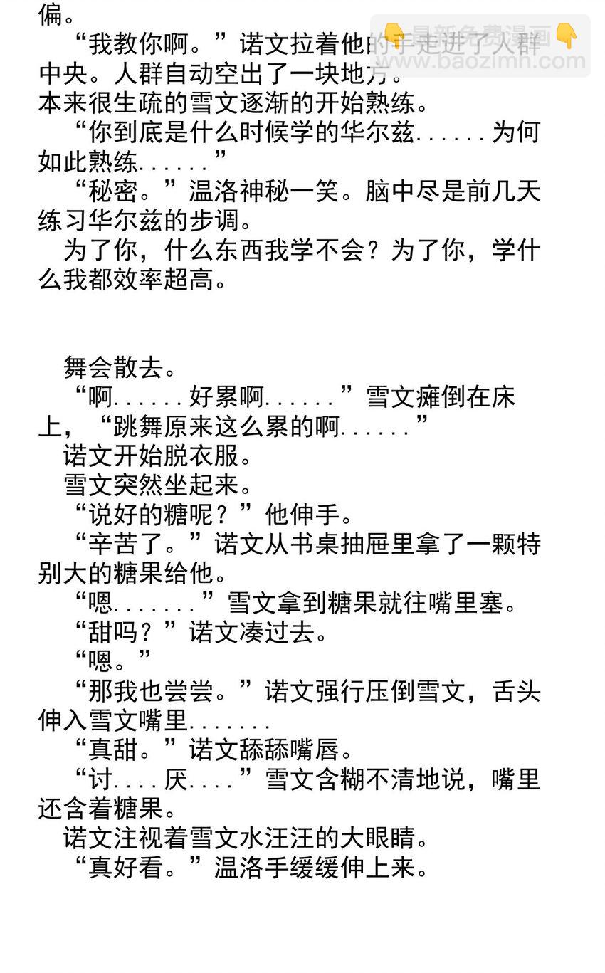 13 夜的角落（三）-第13话