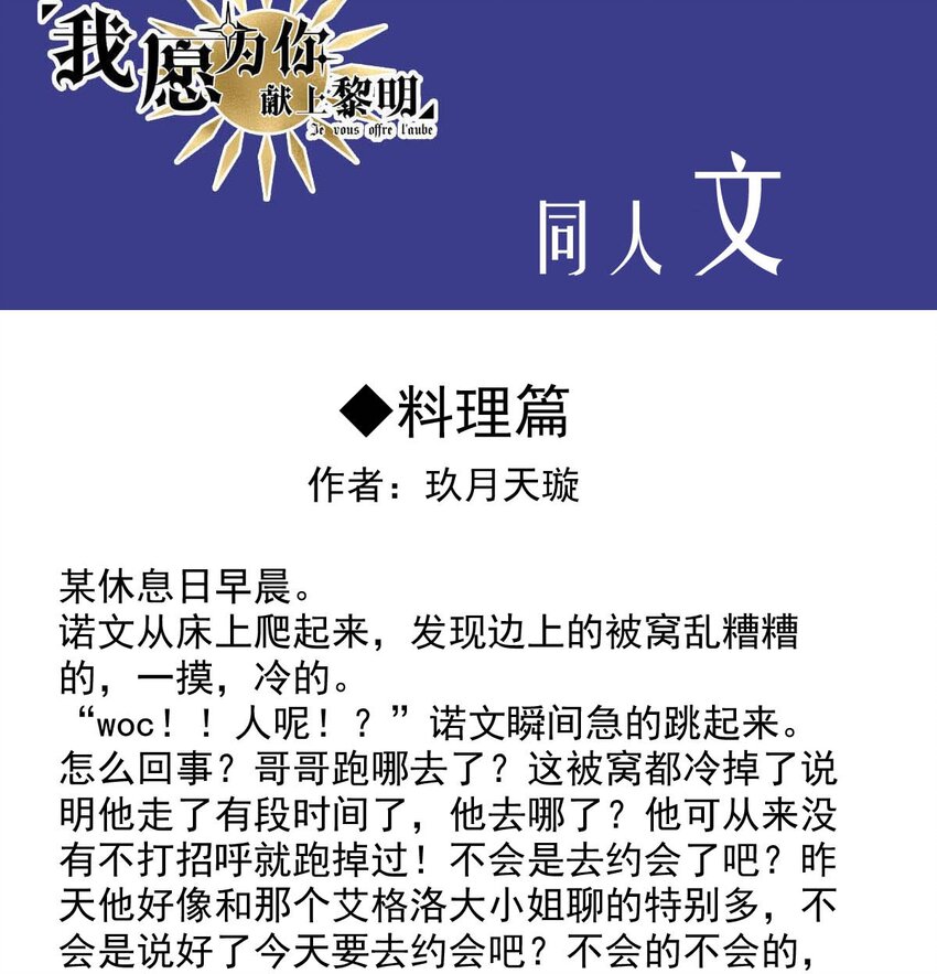 13 夜的角落（三）-第13话