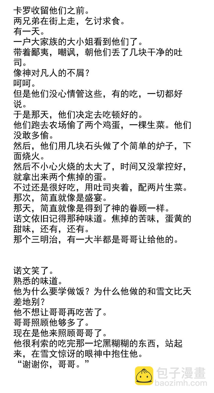 13 夜的角落（三）-第13话