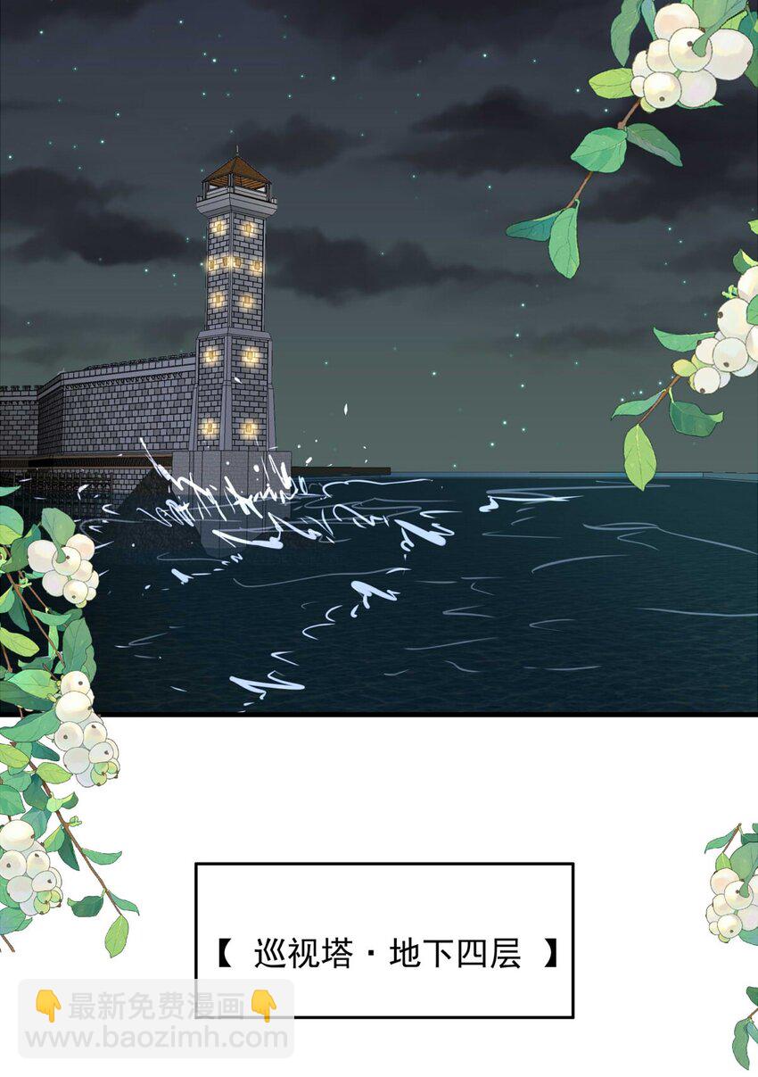 121 深海遗珠（三）-第121话