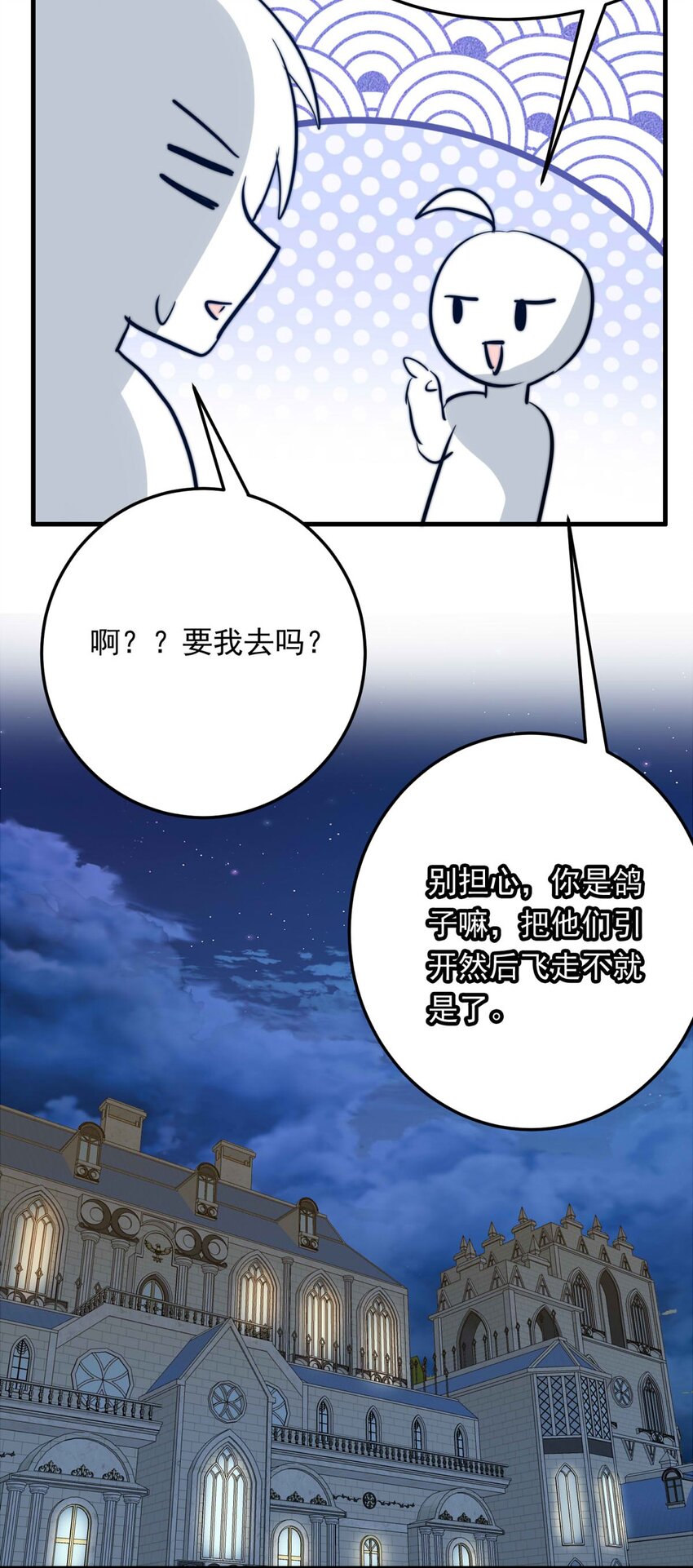 121 深海遗珠（三）-第121话