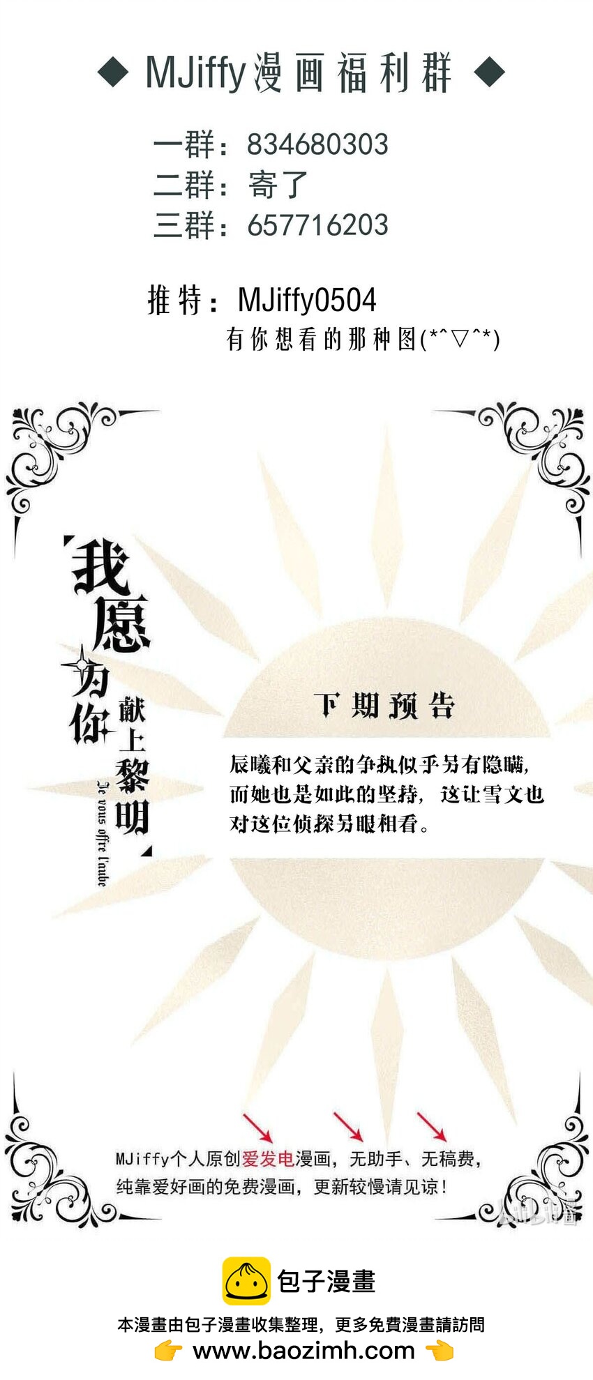 125 深海遗珠（七）-第125话