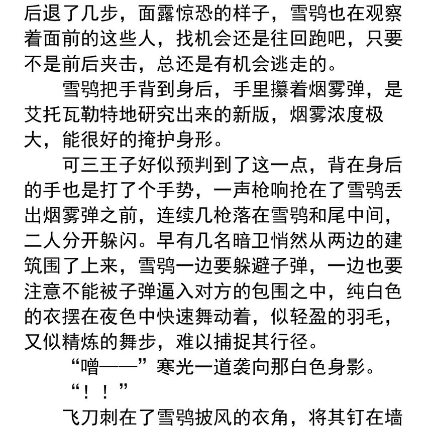 127 对局（上）-第127话