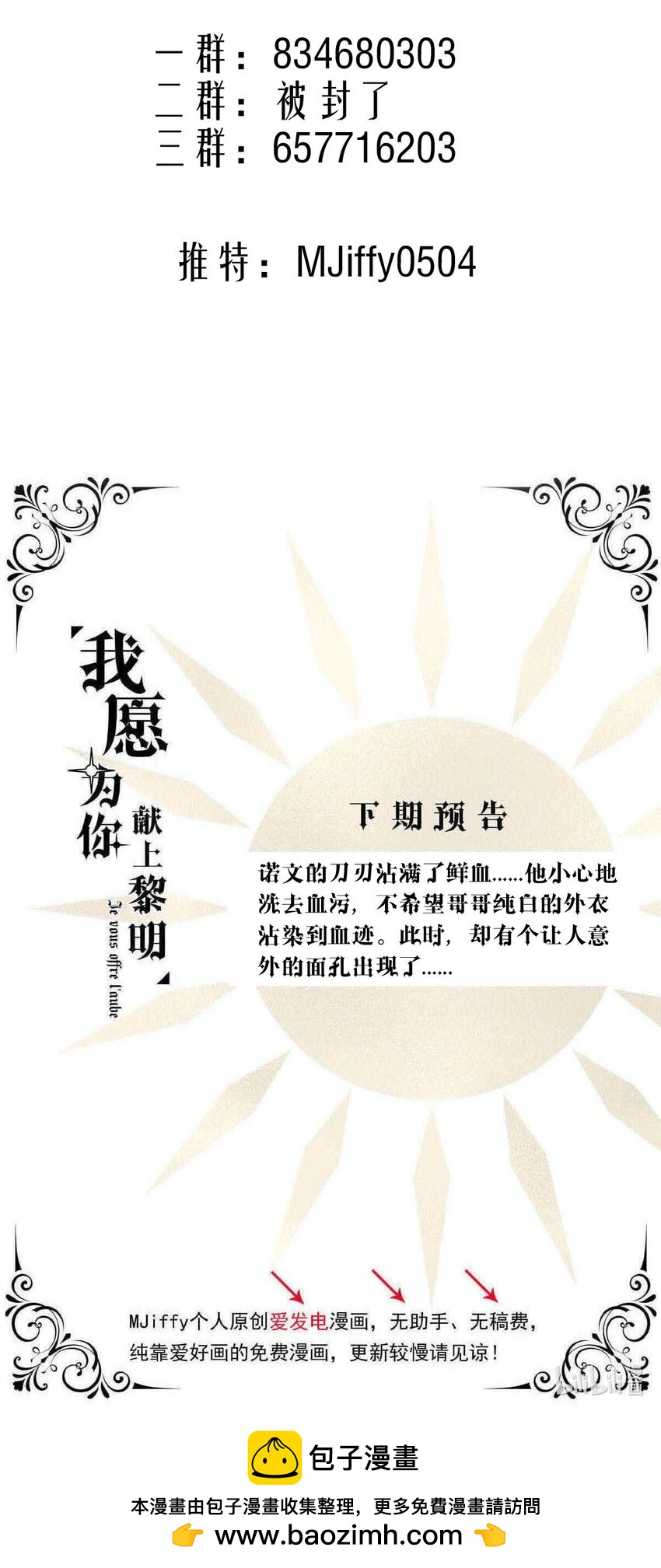 127 对局（上）-第127话