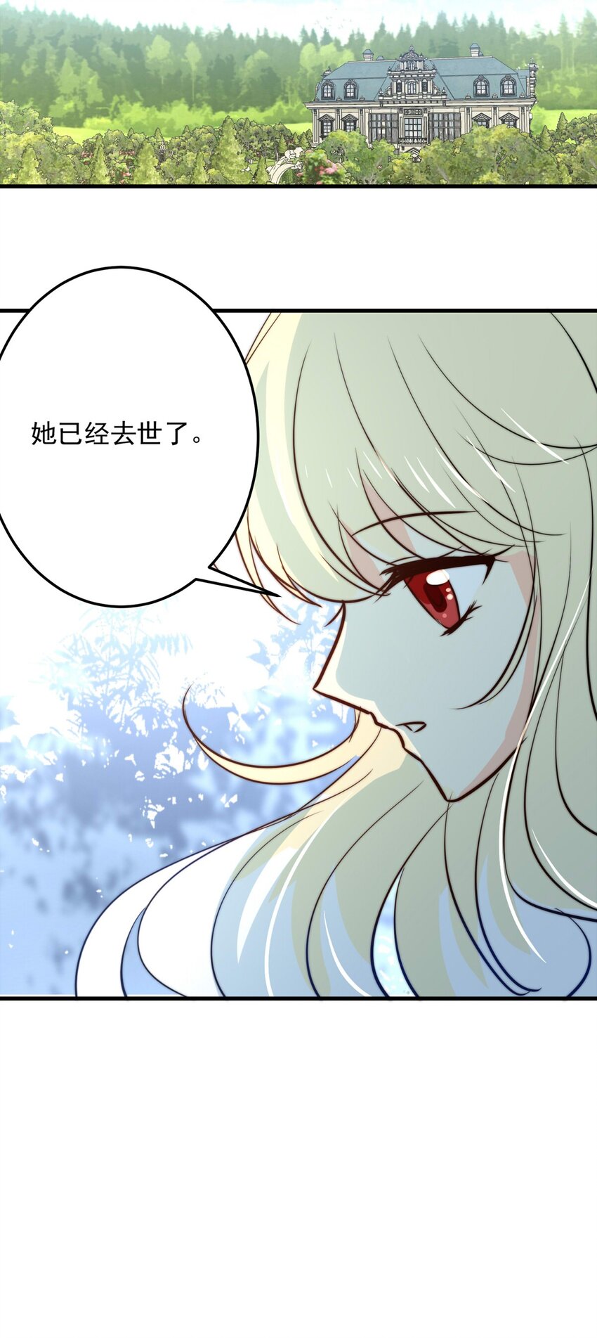 129 公主凯西（上）-第129话