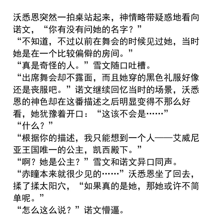 131 凯西公主（下）-第131话