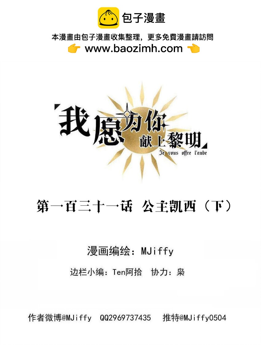 131 凯西公主（下）-第131话