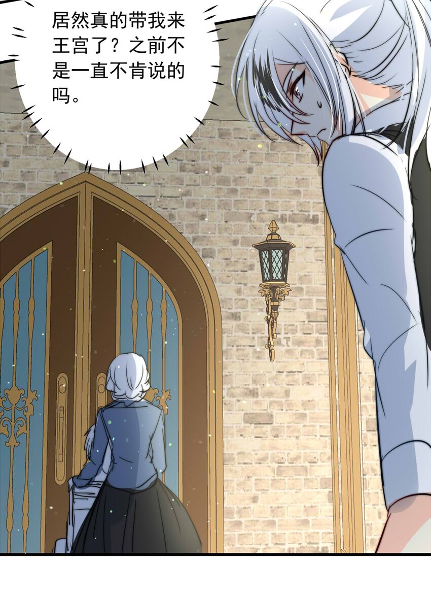 133 深居的王-第133话