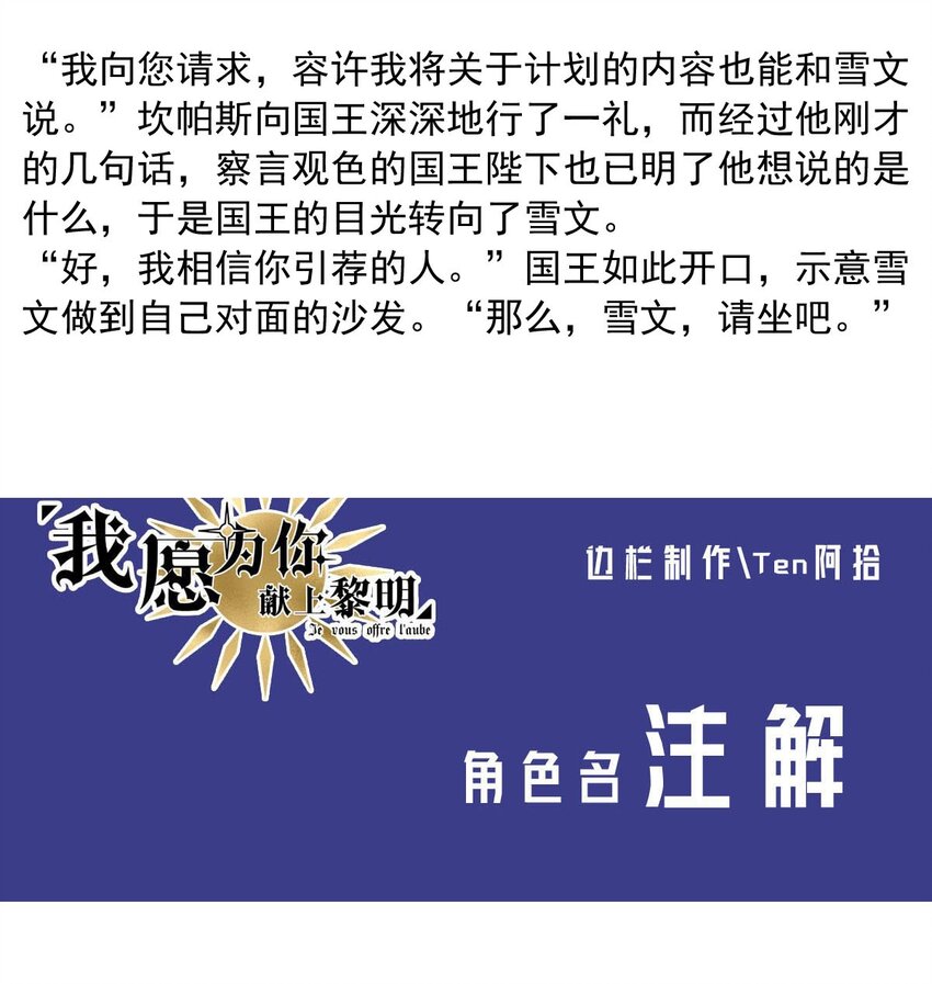 133 深居的王-第133话