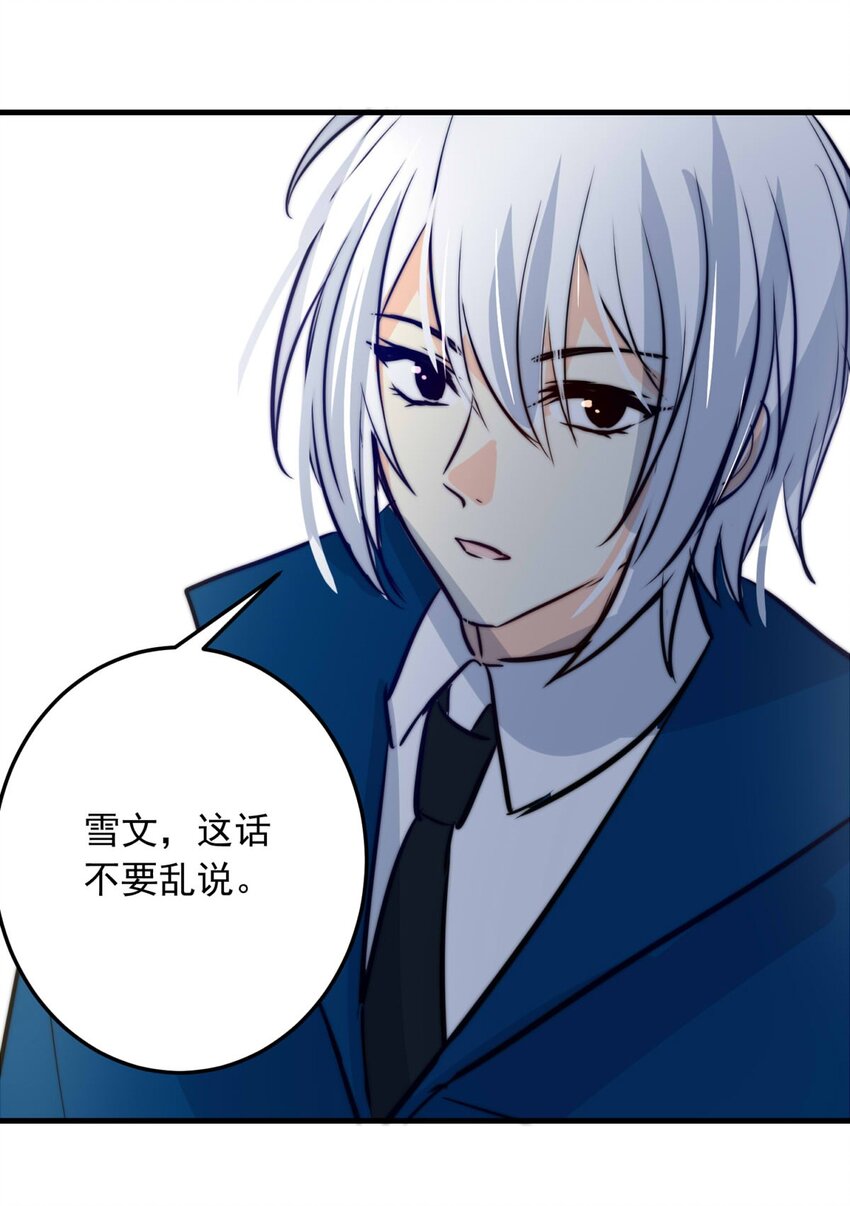 133 深居的王-第133话