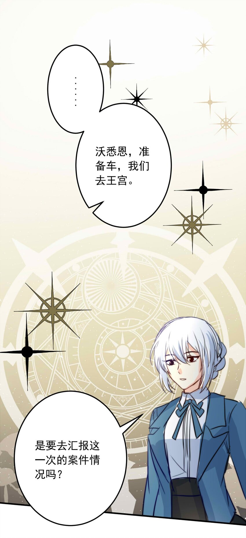 133 深居的王-第133话