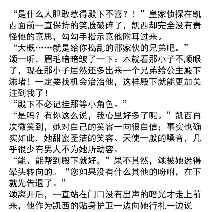 135 恨意的愿望-第135话