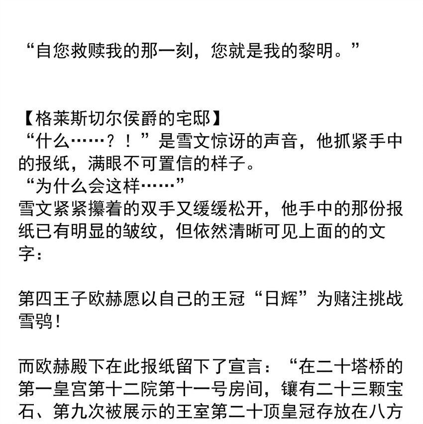 135 恨意的愿望-第135话