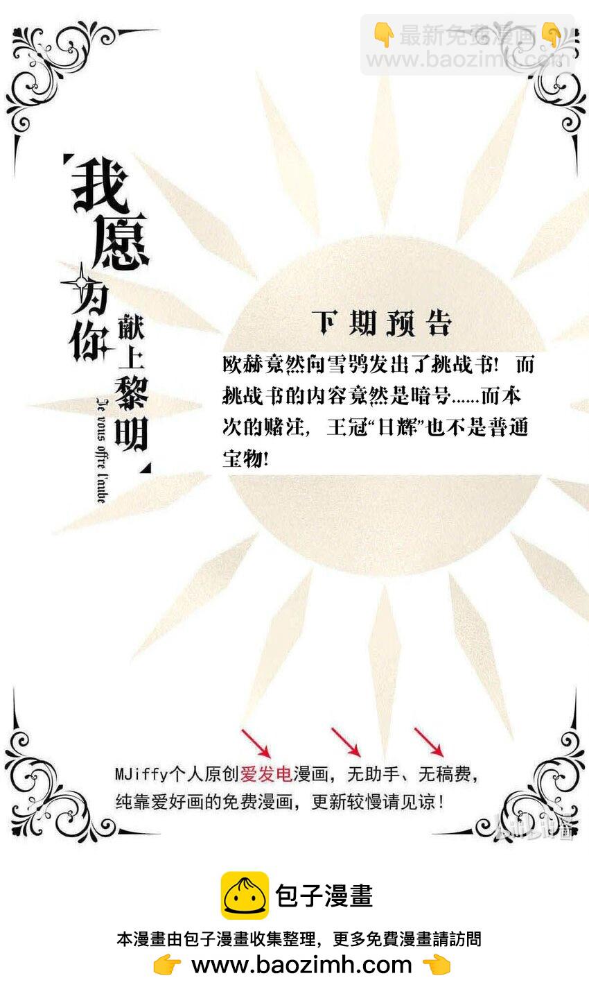 135 恨意的愿望-第135话