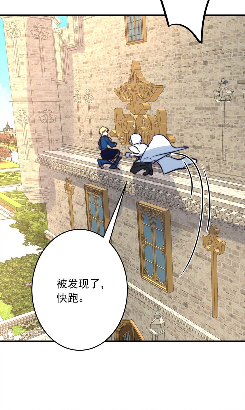 137 日辉的沉默（二）-第137话