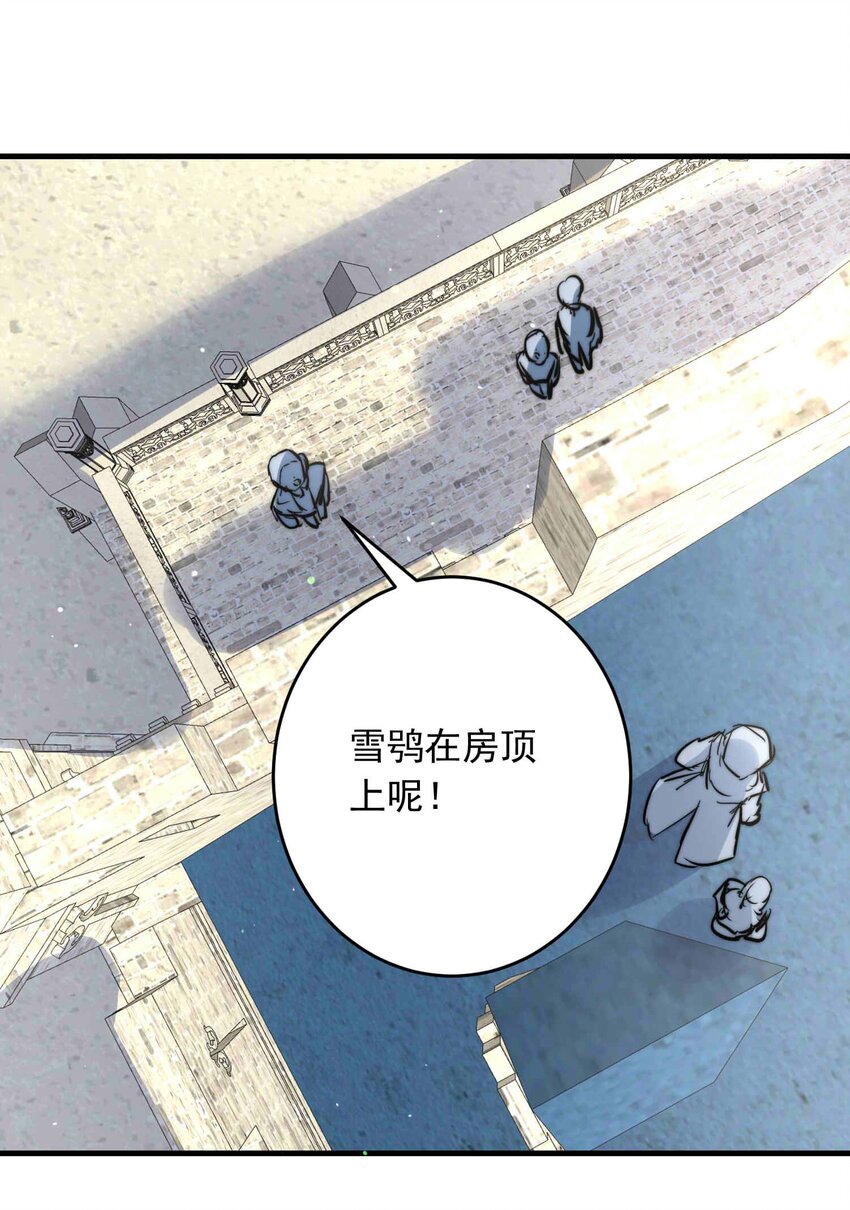 137 日辉的沉默（二）-第137话