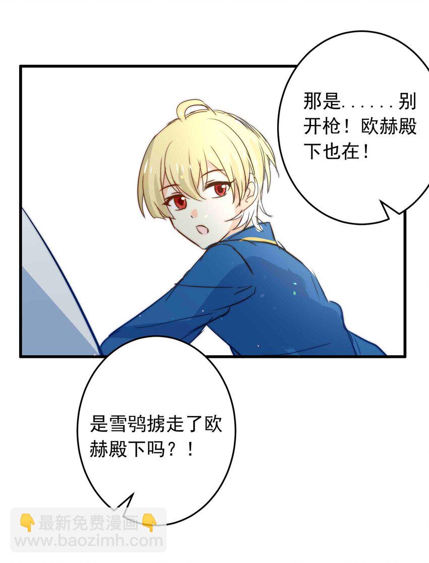 137 日辉的沉默（二）-第137话